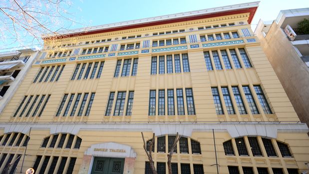 istoriko_arxeio_ethnikis_trapezas