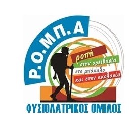 ROMPA_LOGO